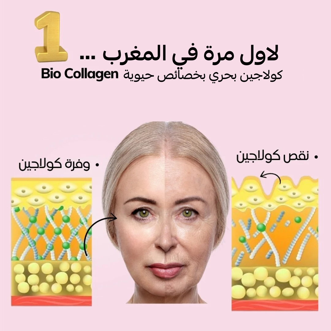 كولاجين بحري فاخر - الجمال والحيوية